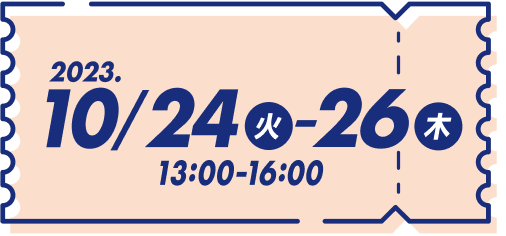 2023年10⽉24⽇（火）から26日（木） 13:00-16:00